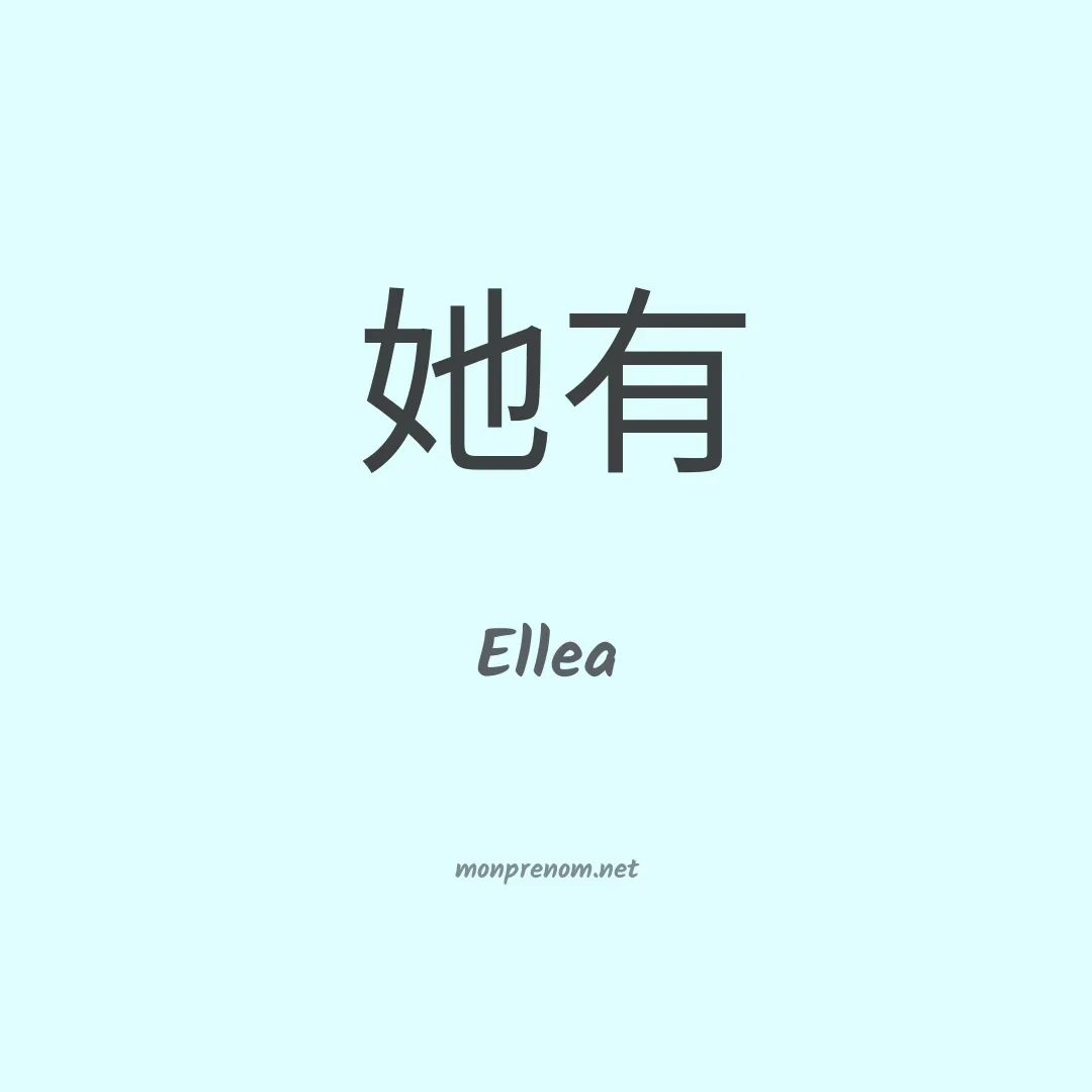 Ellea en chino