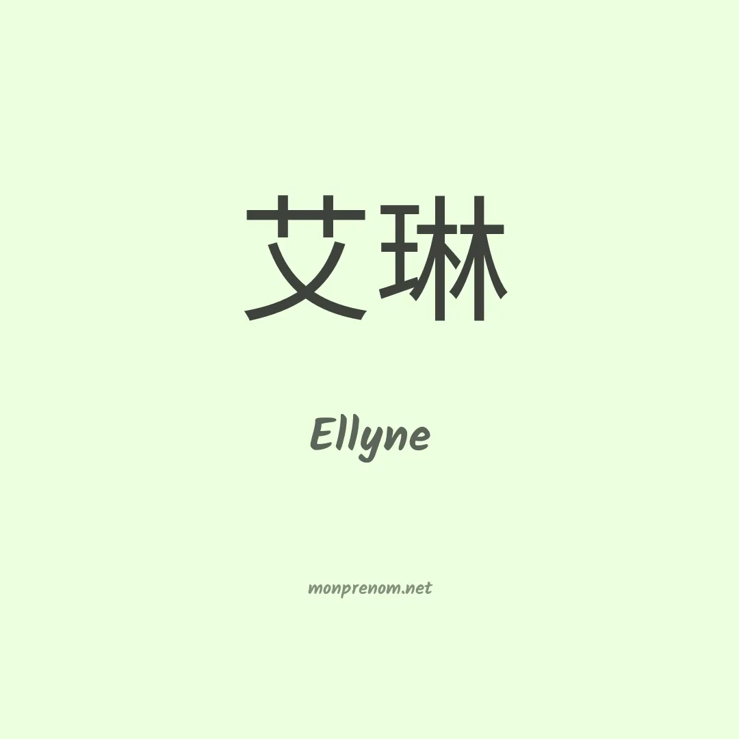 Ellyne en chino