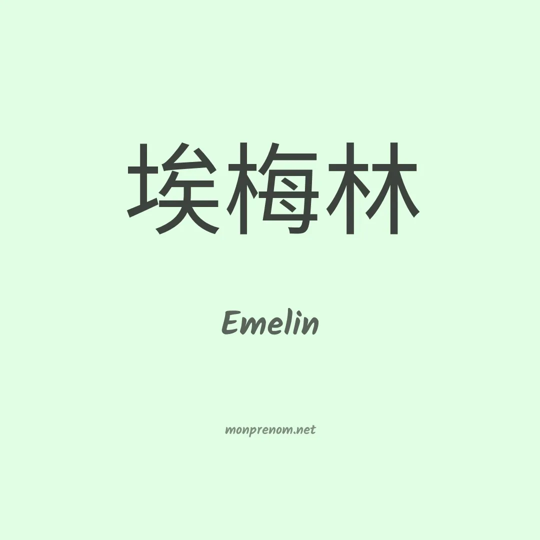 Emelin en chino