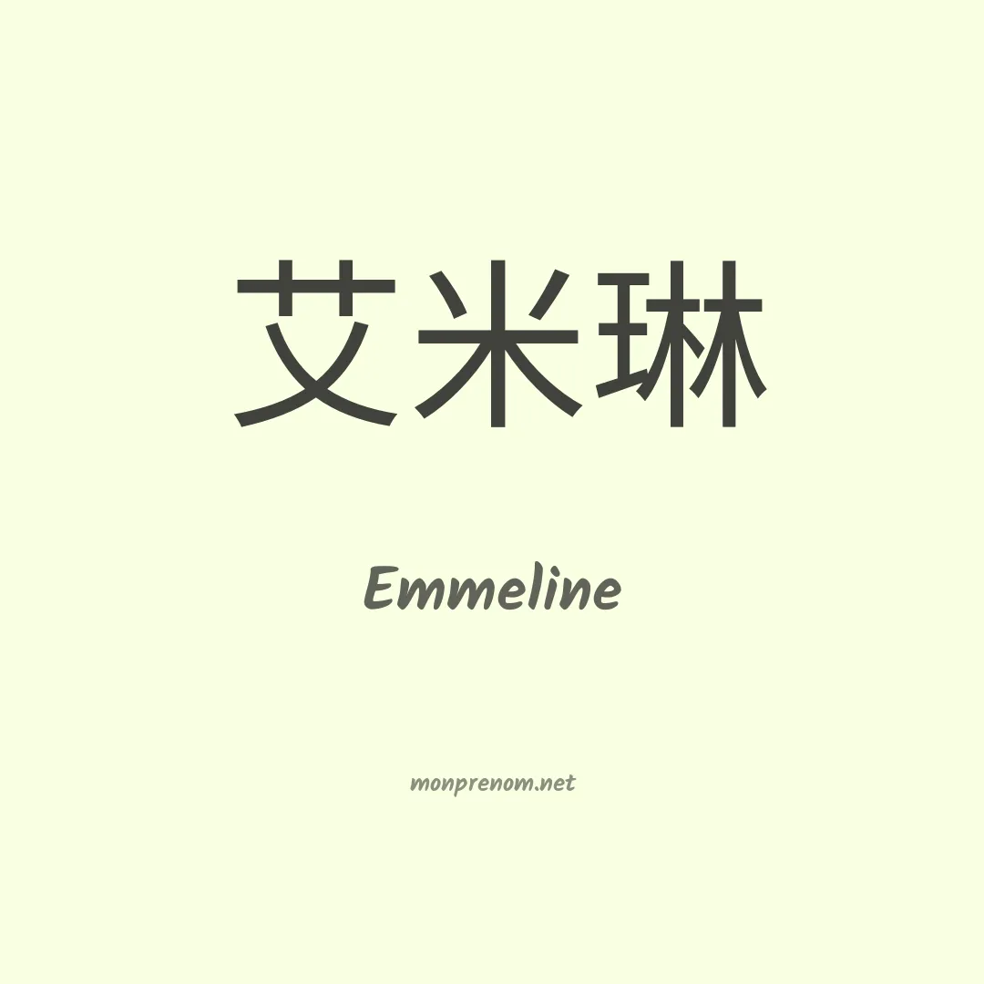 Emmeline en chino