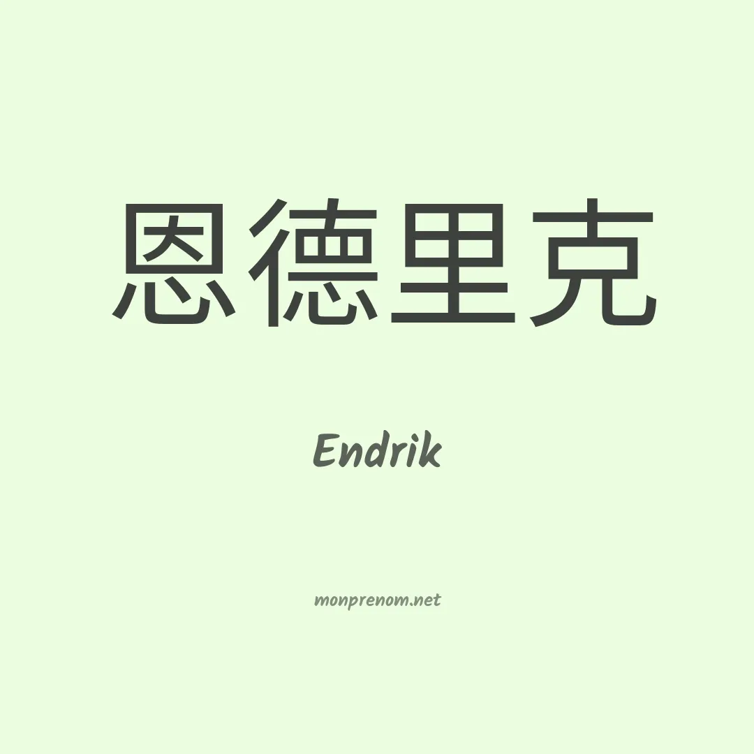 Endrik en chino
