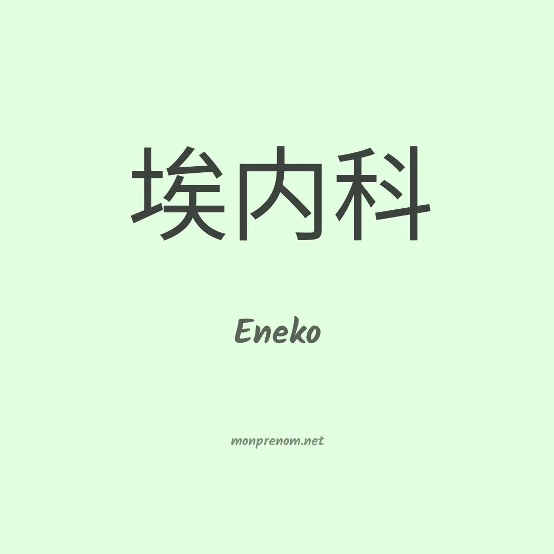 Eneko en chino