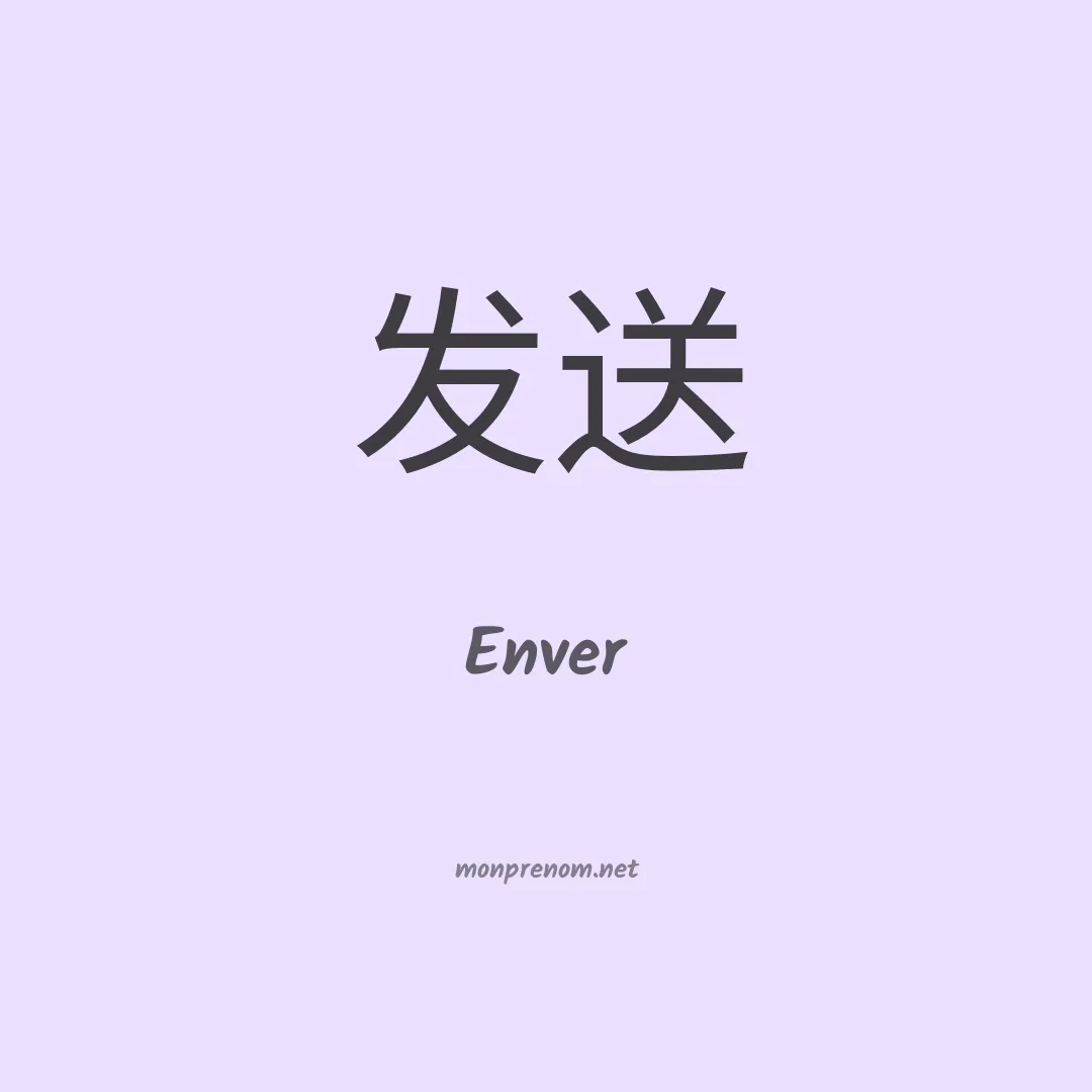 Enver en chino