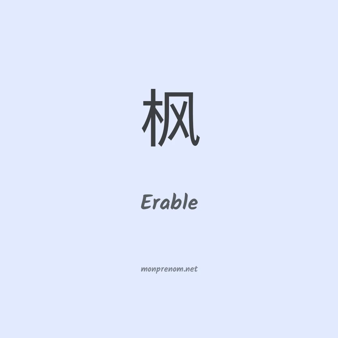 Erable en chino