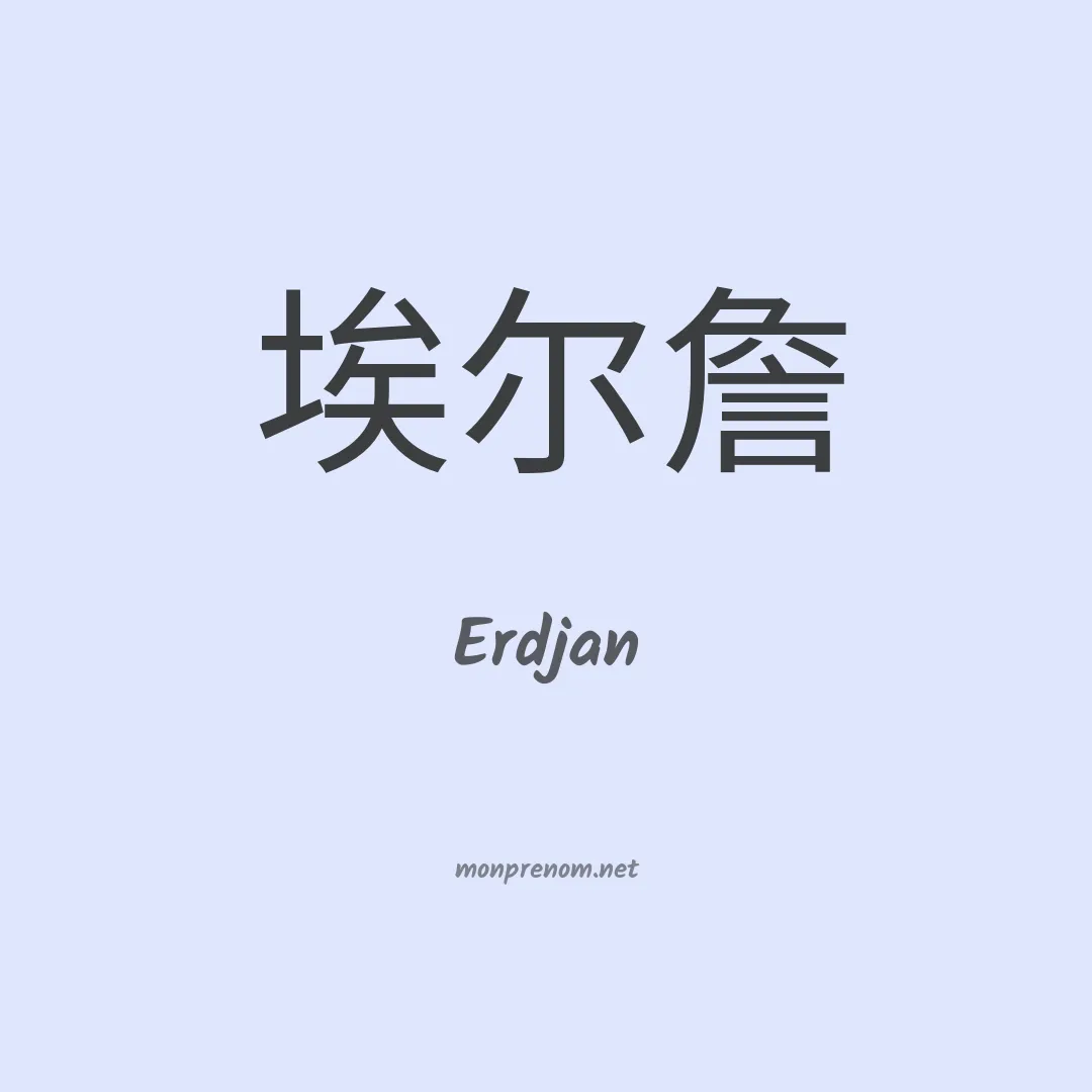 Erdjan en chino