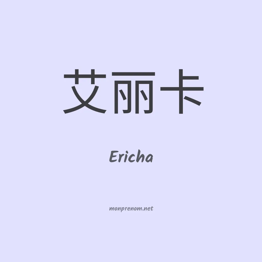 Ericha en chino