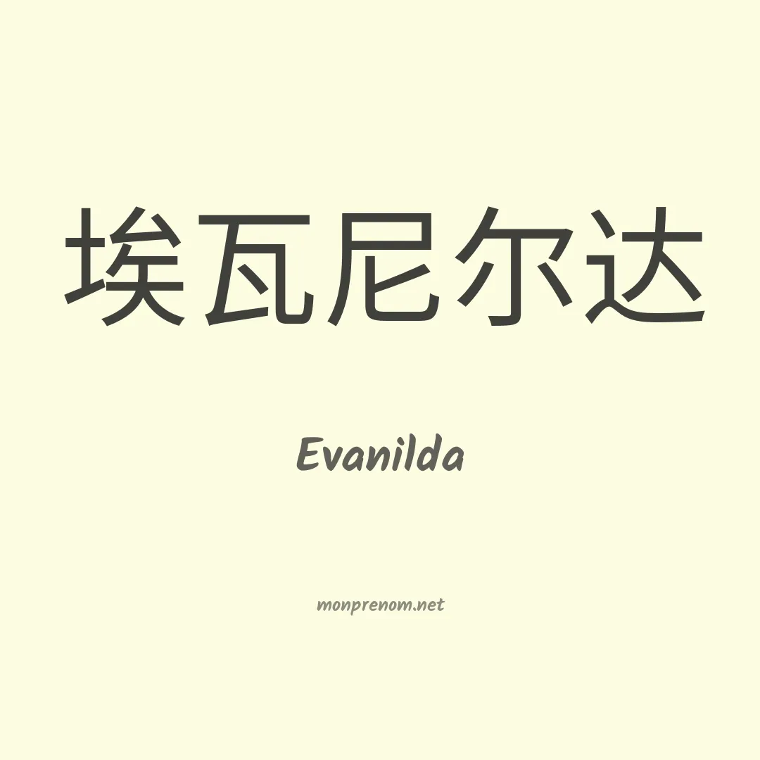 Evanilda en chino