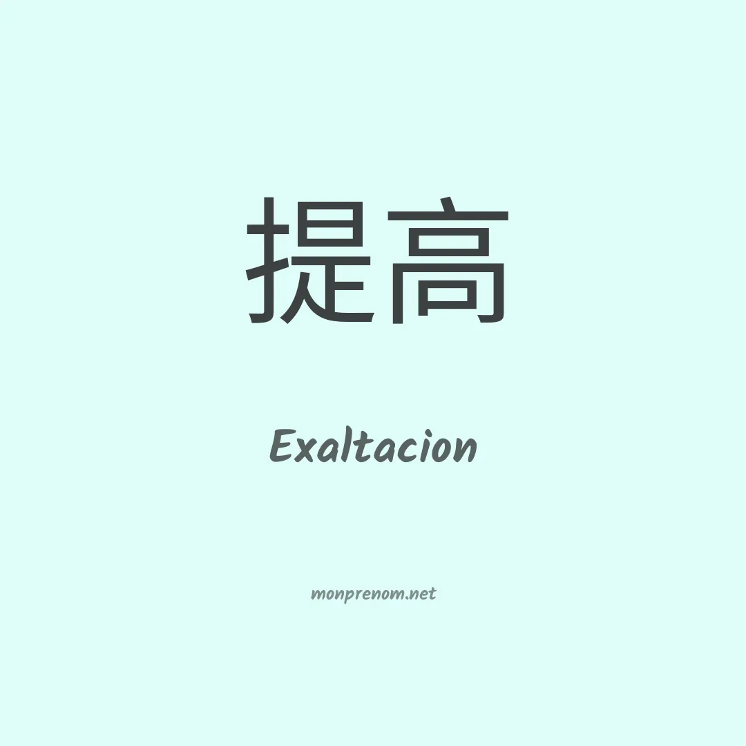Exaltacion en chino