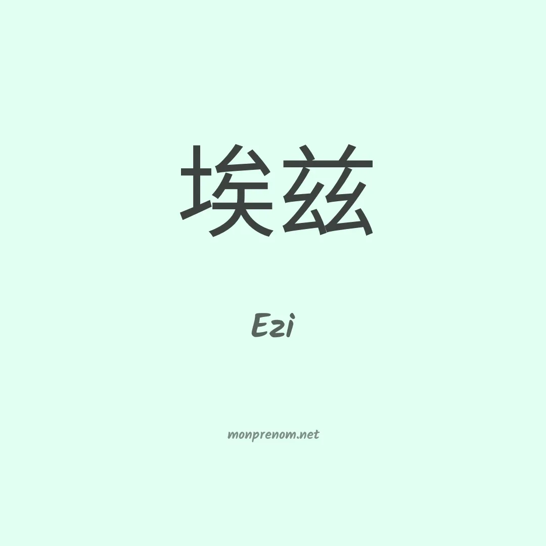 Ezi en chino
