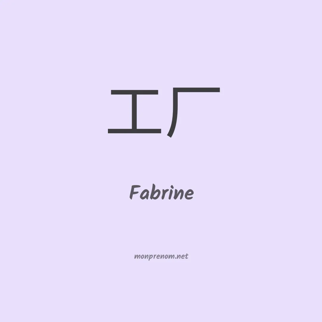 Fabrine en chino