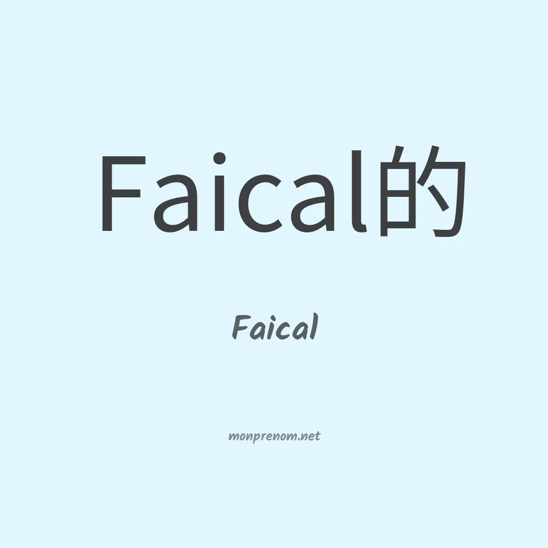 Faical en chino