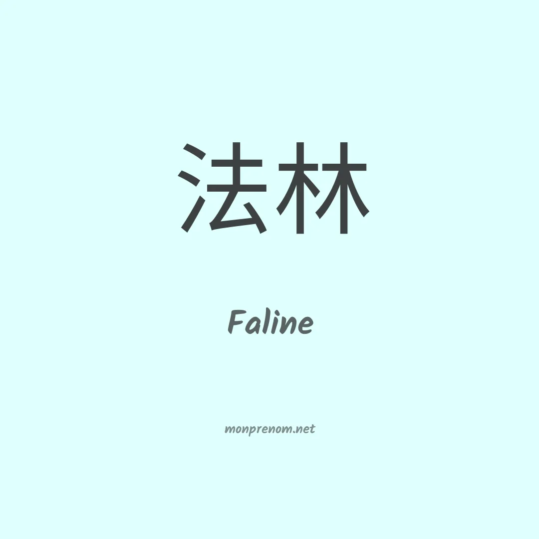 Faline en chino