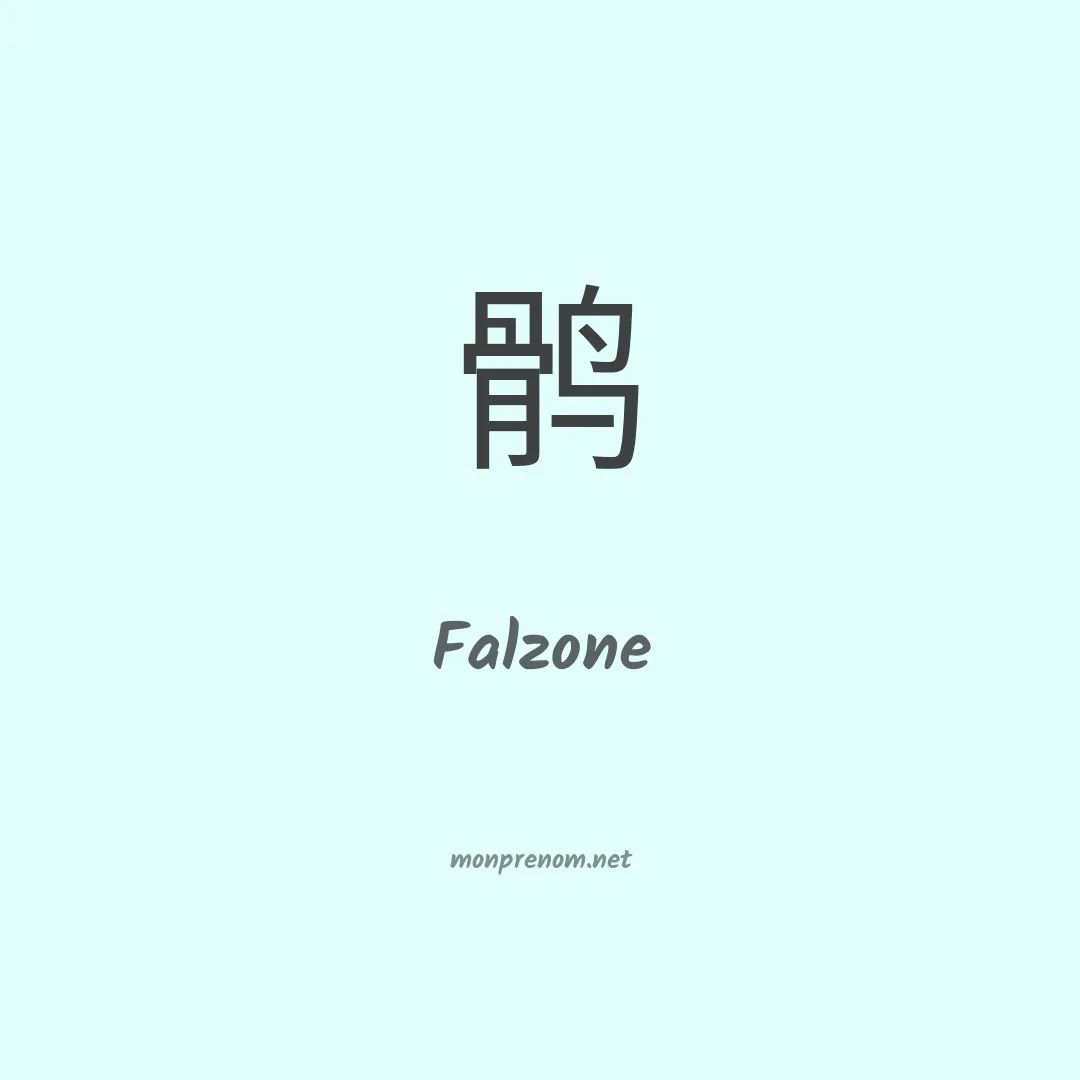 Falzone en chino