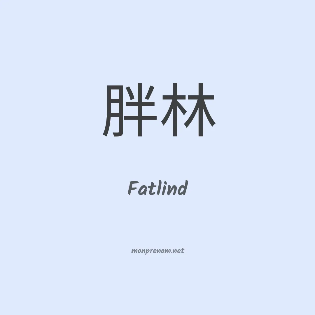 Fatlind en chino