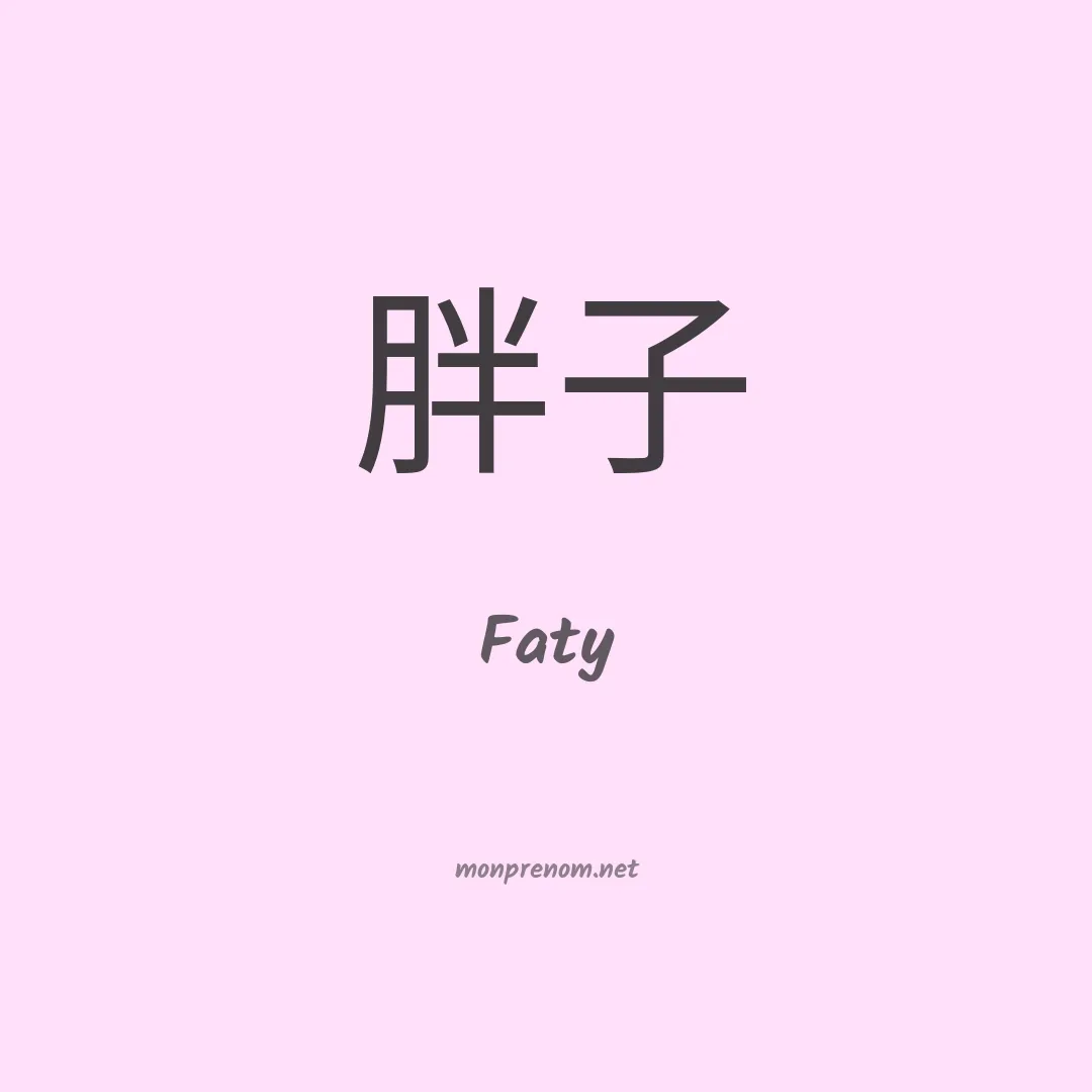Faty en chino