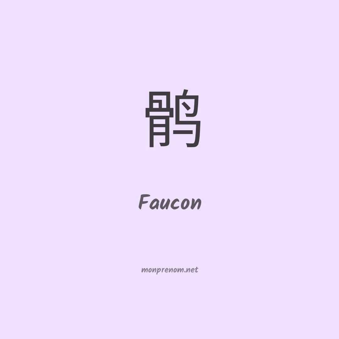 Faucon en chino