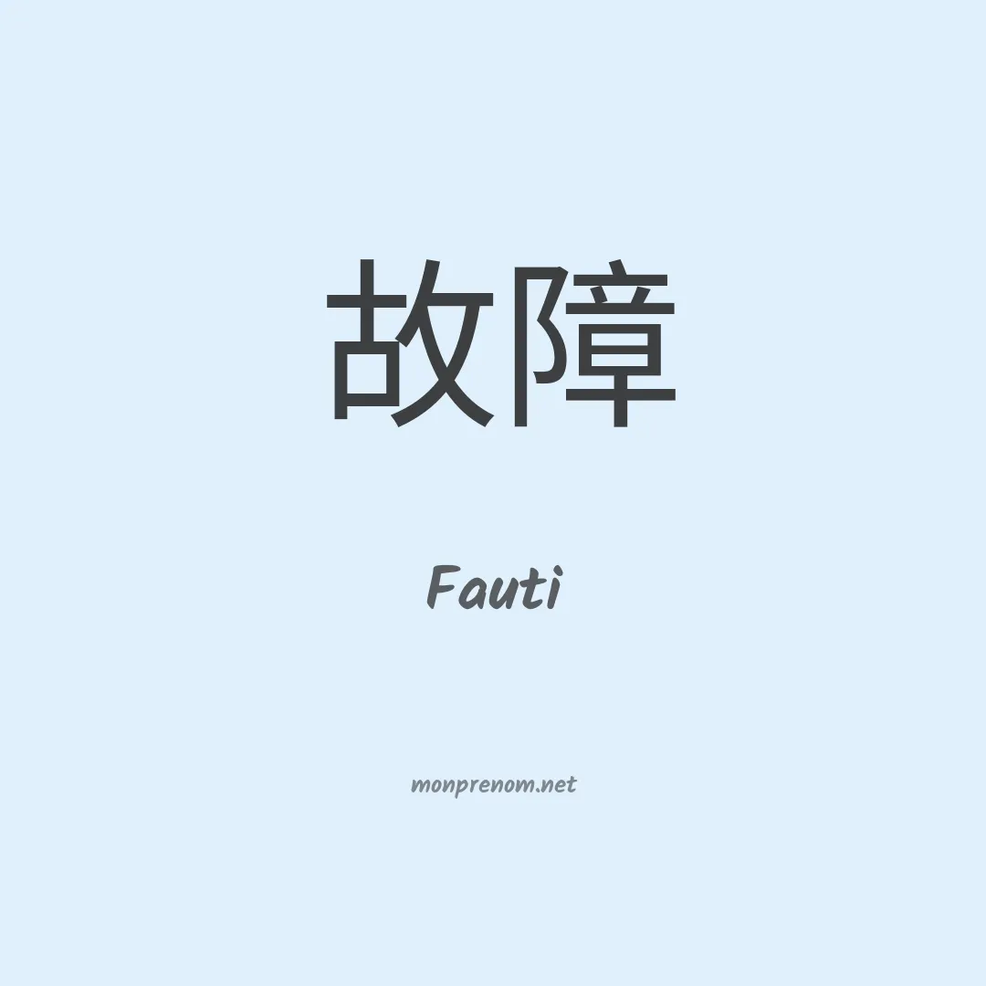 Fauti en chino