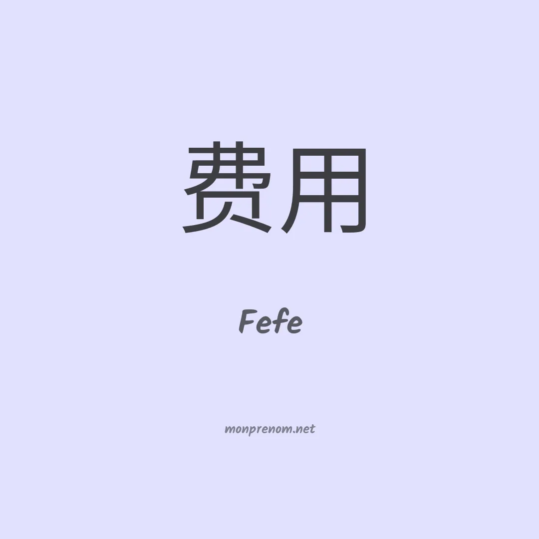 Fefe en chino