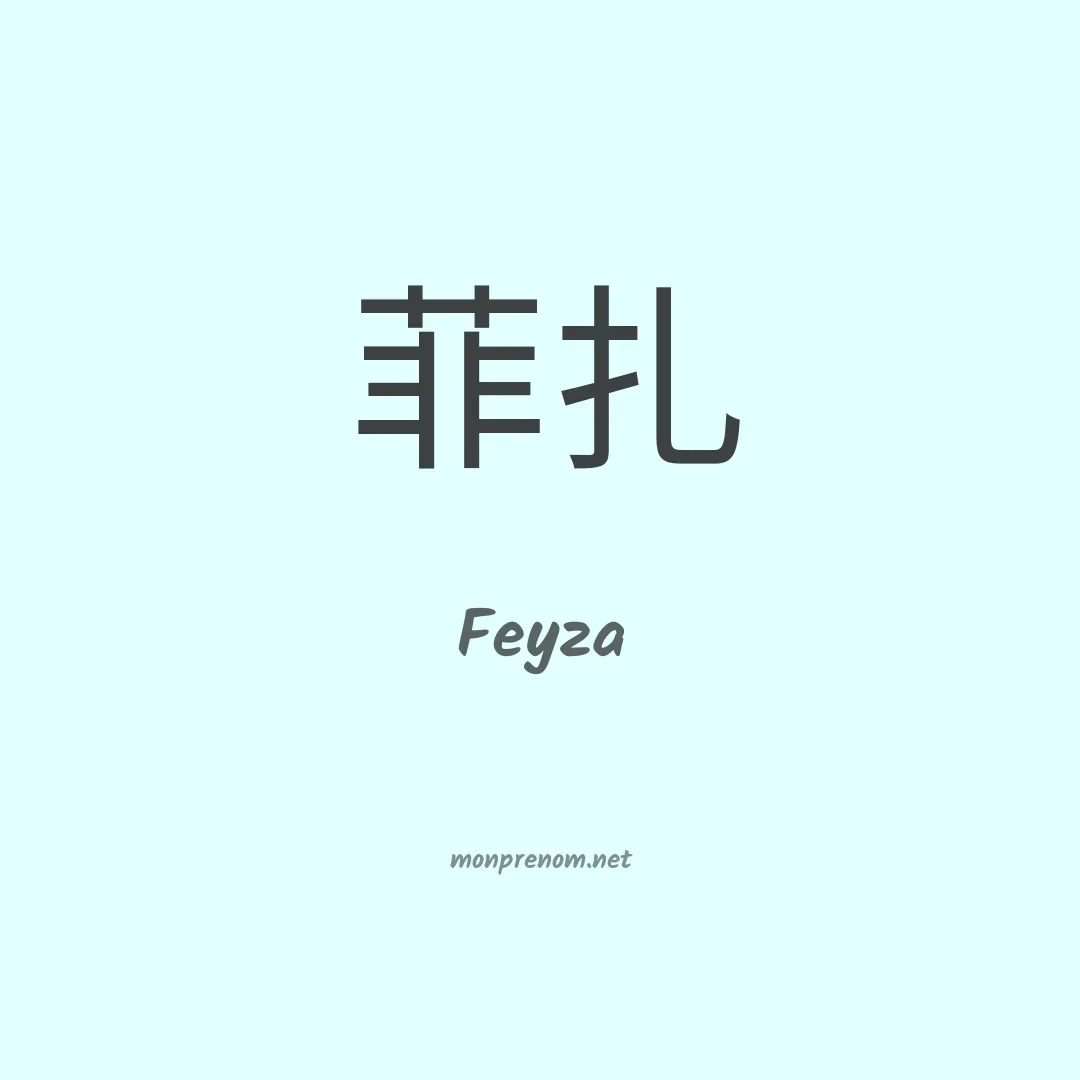 Feyza en chino