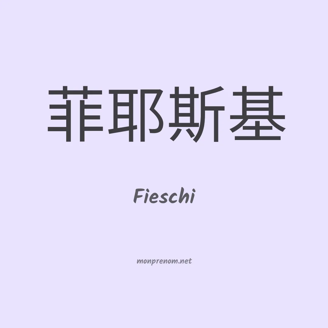 Fieschi en chino