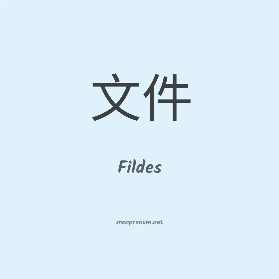 Fildes en chino