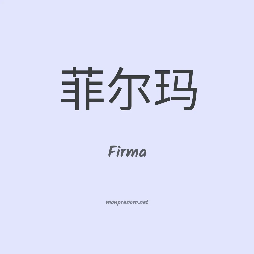 Firma en chino