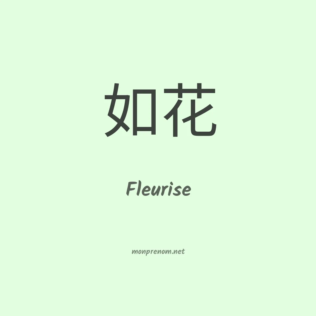 Fleurise en chino