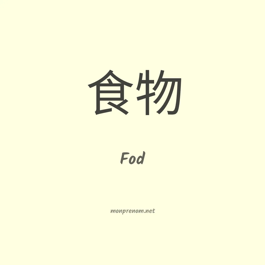 Fod en chino