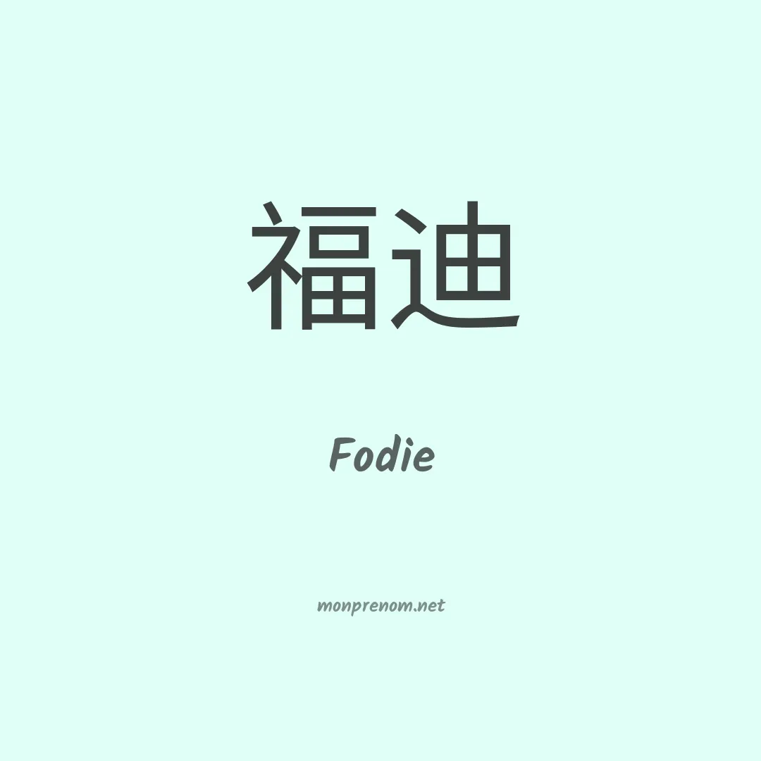 Fodie en chino