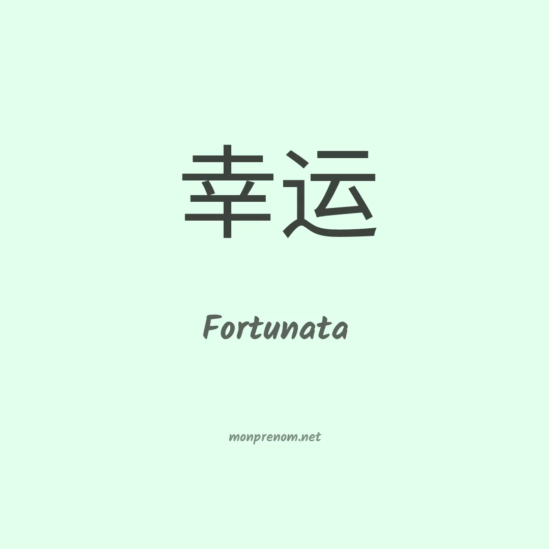 Fortunata en chino