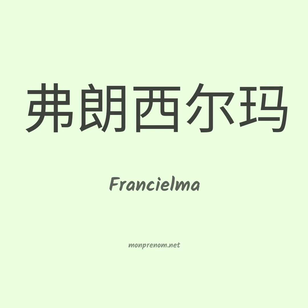 Francielma en chino