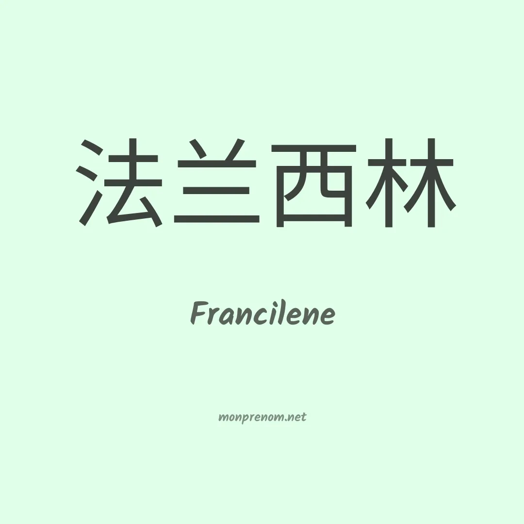 Francilene en chino