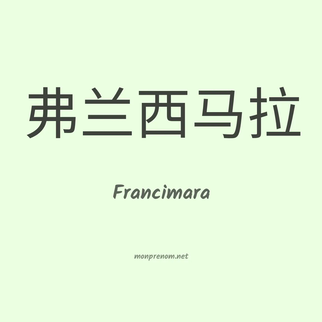 Francimara en chino