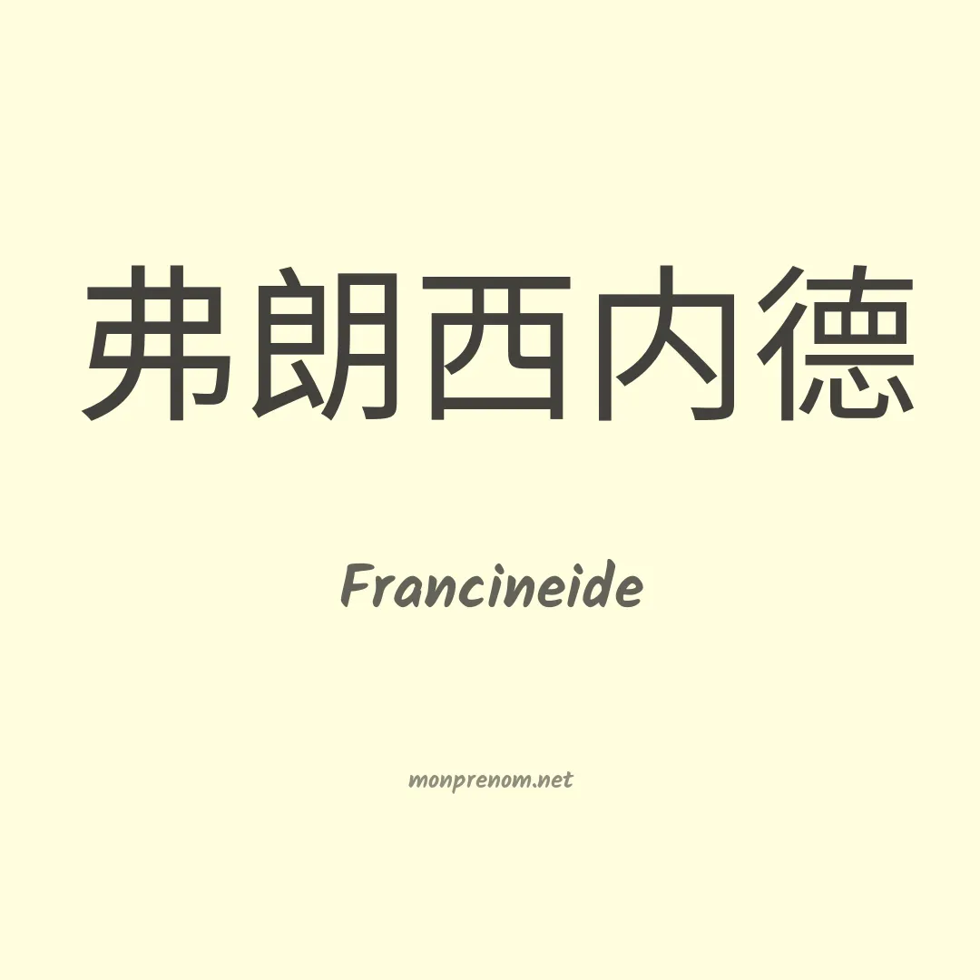 Francineide en chino