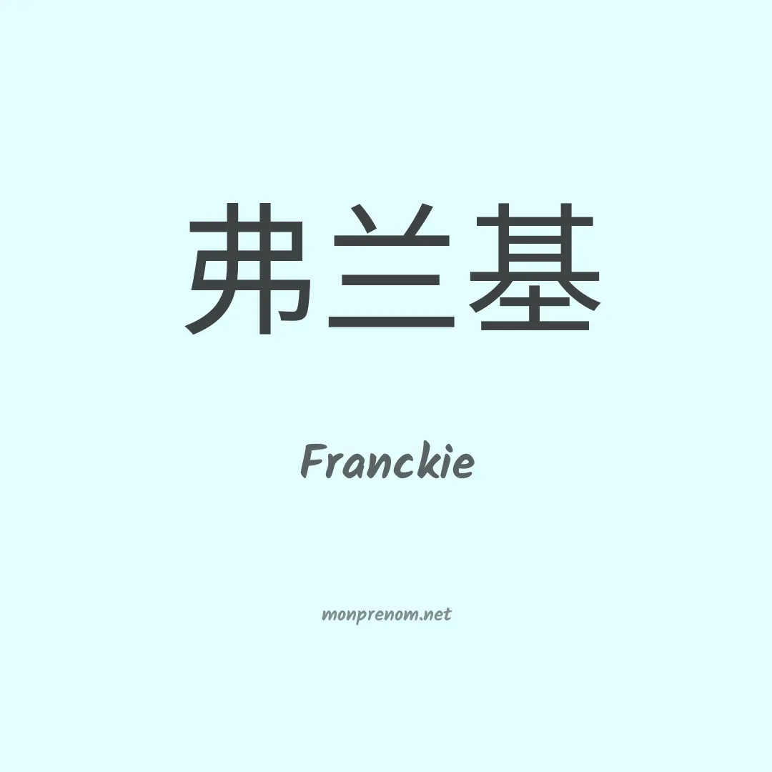 Franckie en chino