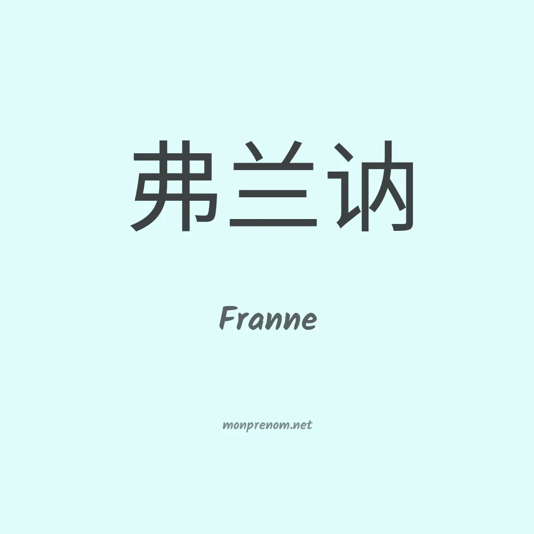 Franne en chino
