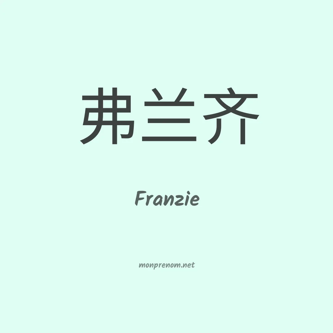 Franzie en chino