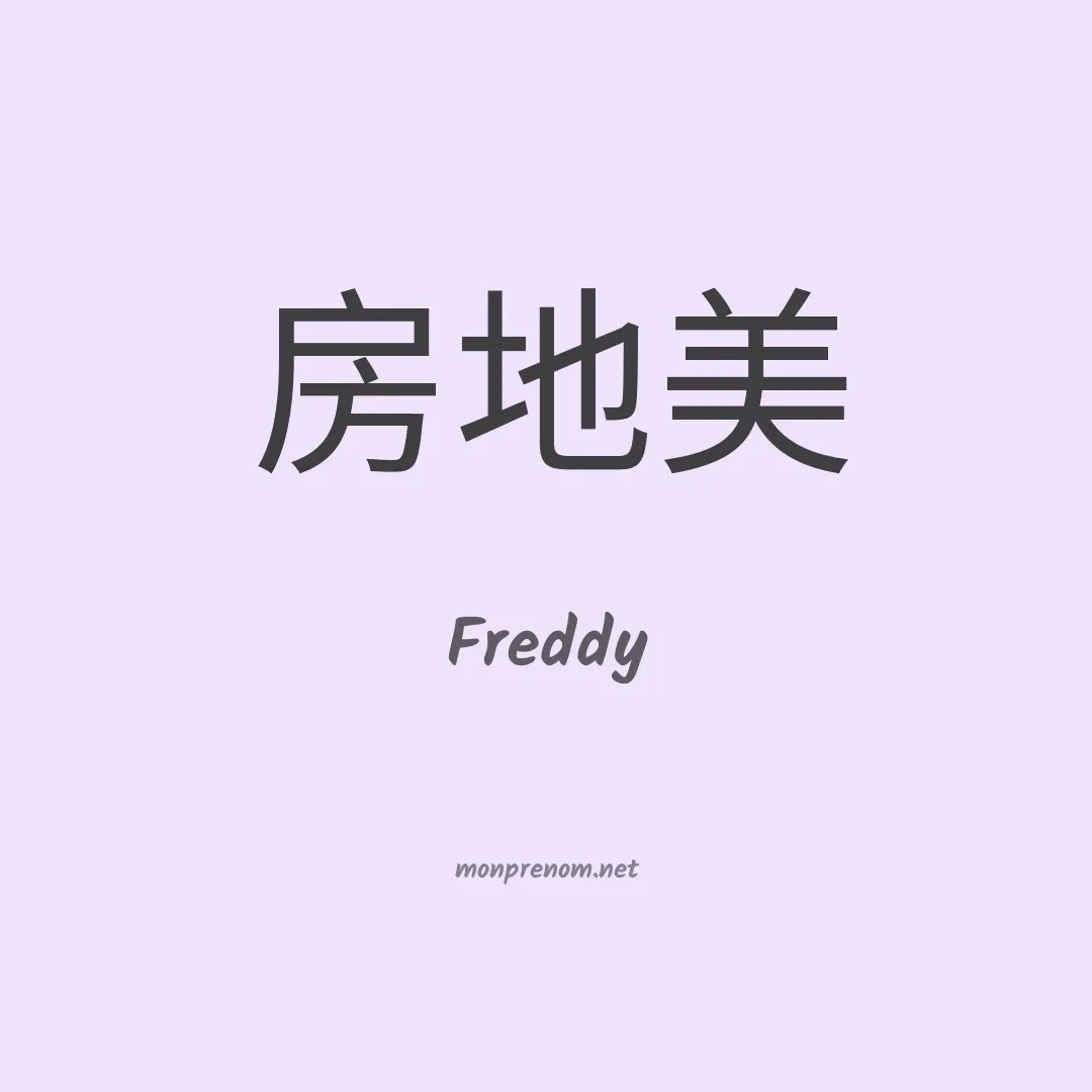 Freddy en chino