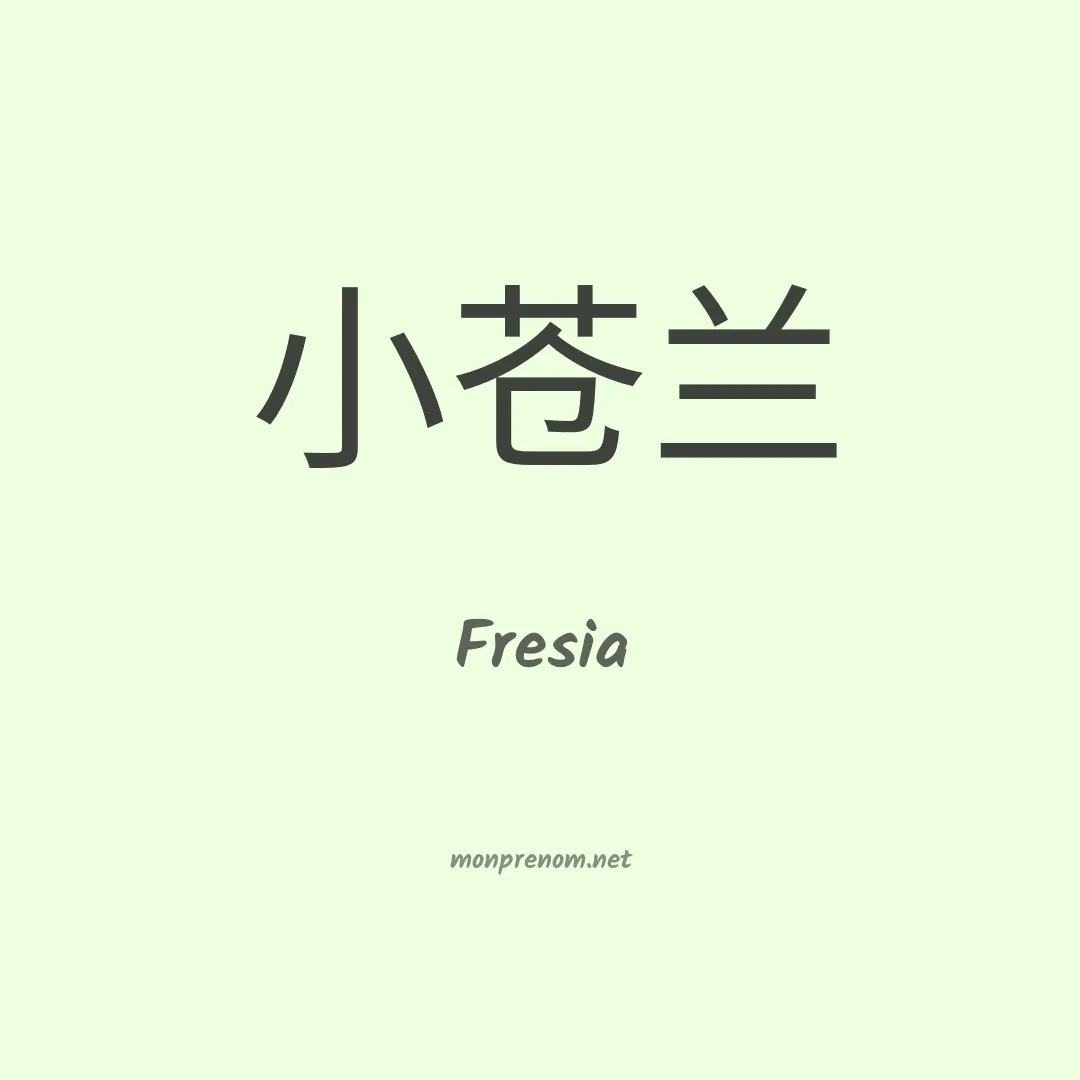 Fresia en chino