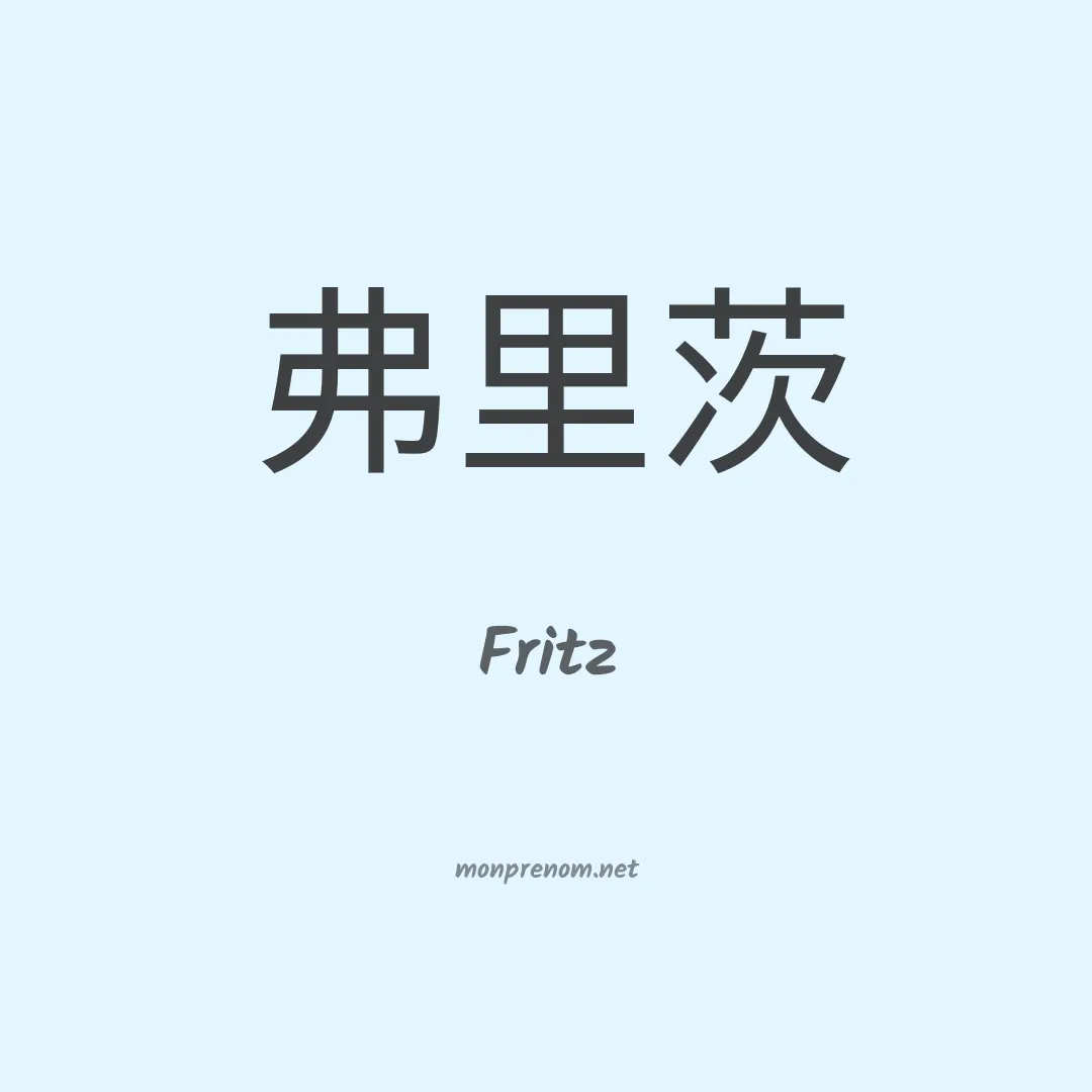 Fritz en chino