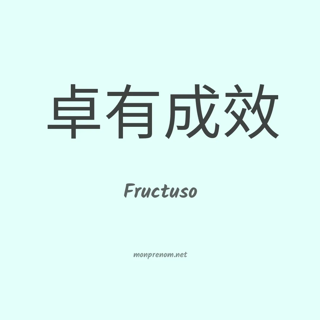 Fructuso en chino
