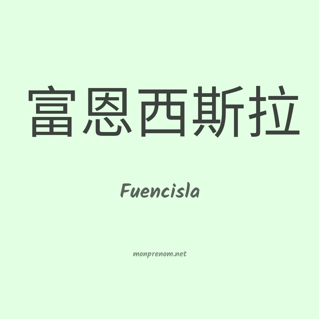 Fuencisla en chino
