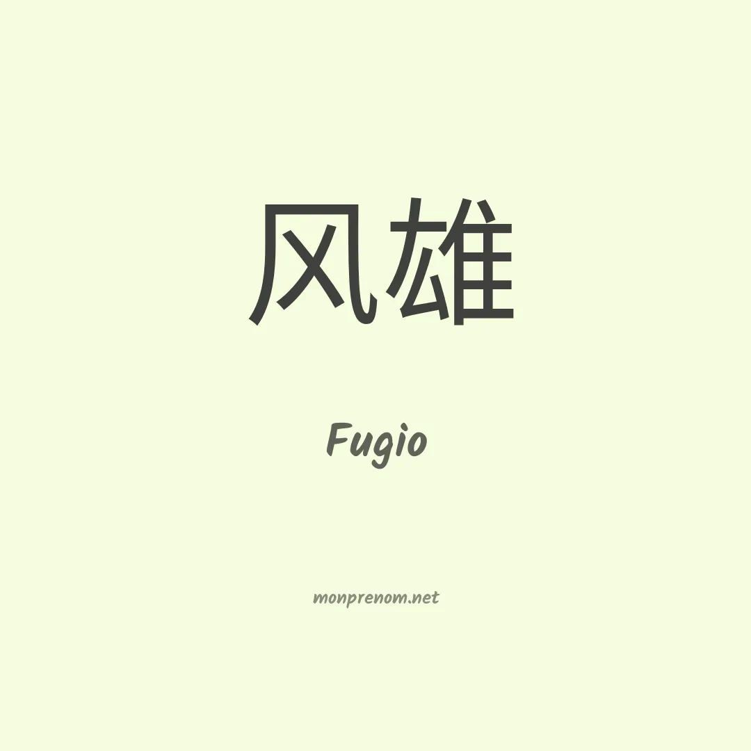 Fugio en chino