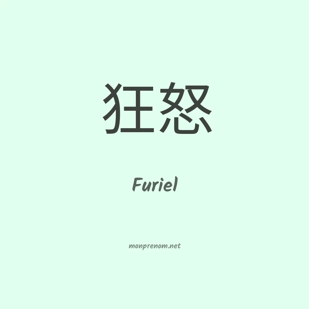 Furiel en chino