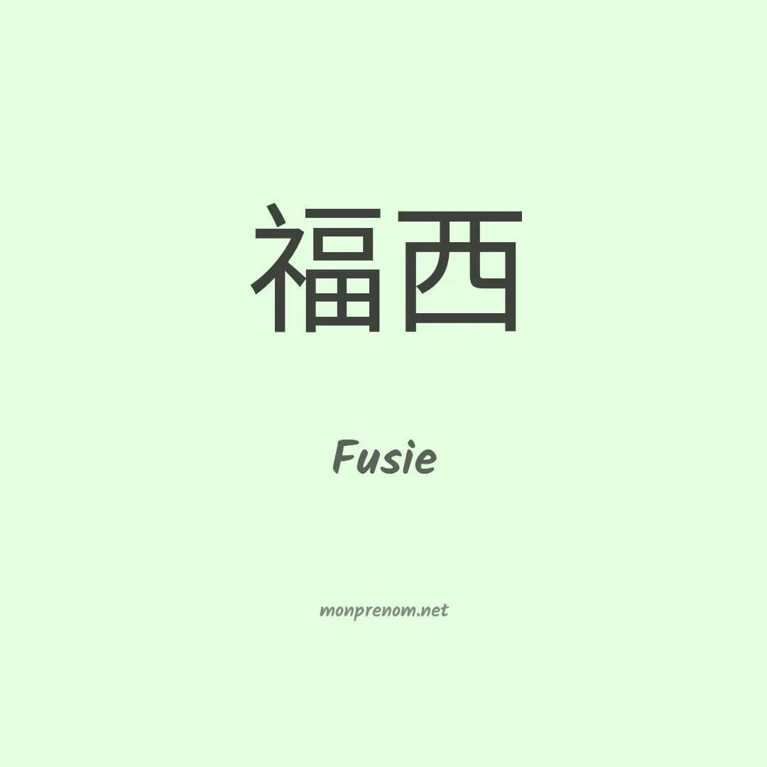 Fusie en chino