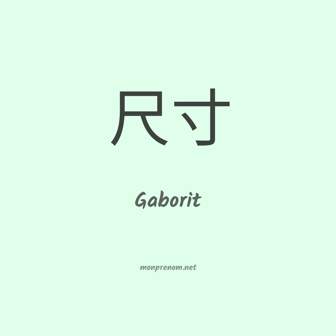 Gaborit en chino