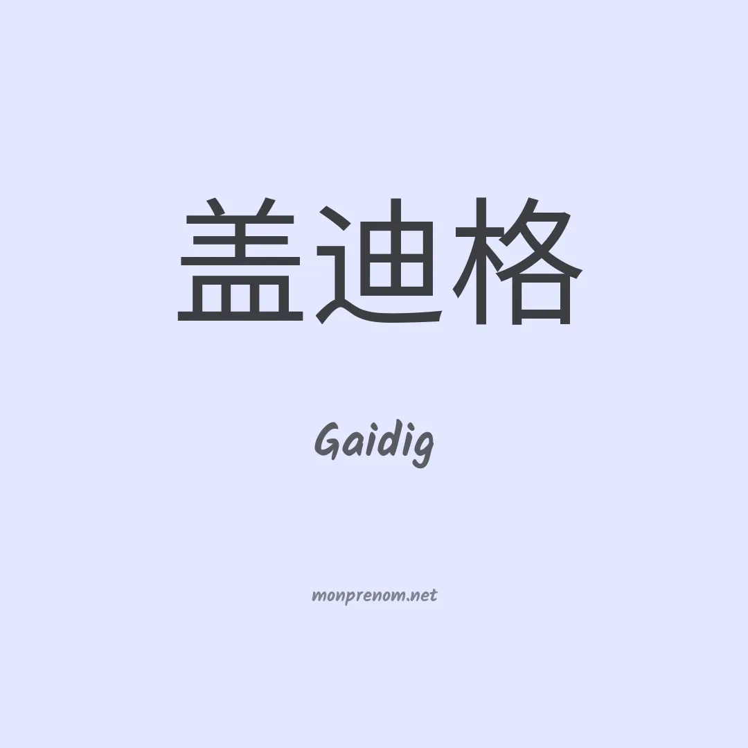 Gaidig en chino