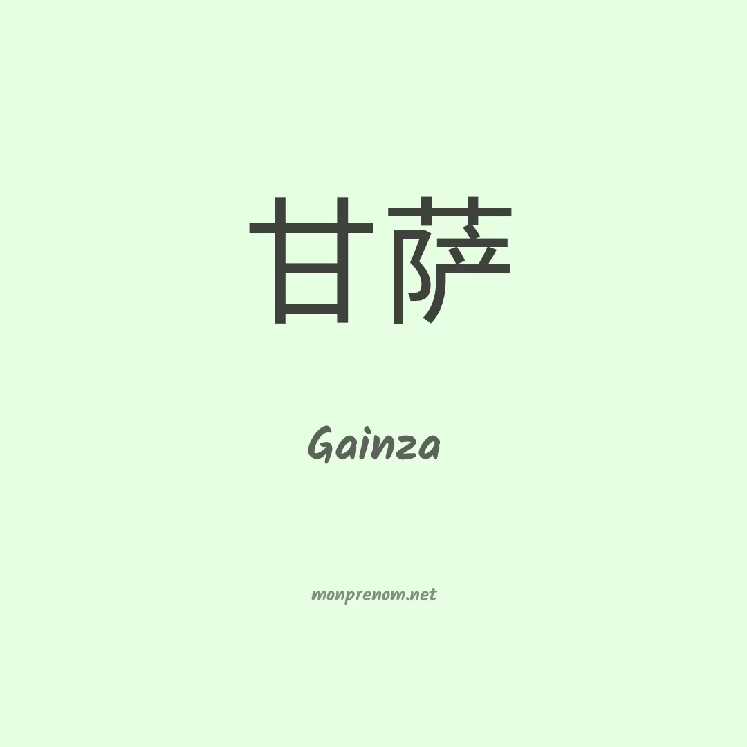 Gainza en chino