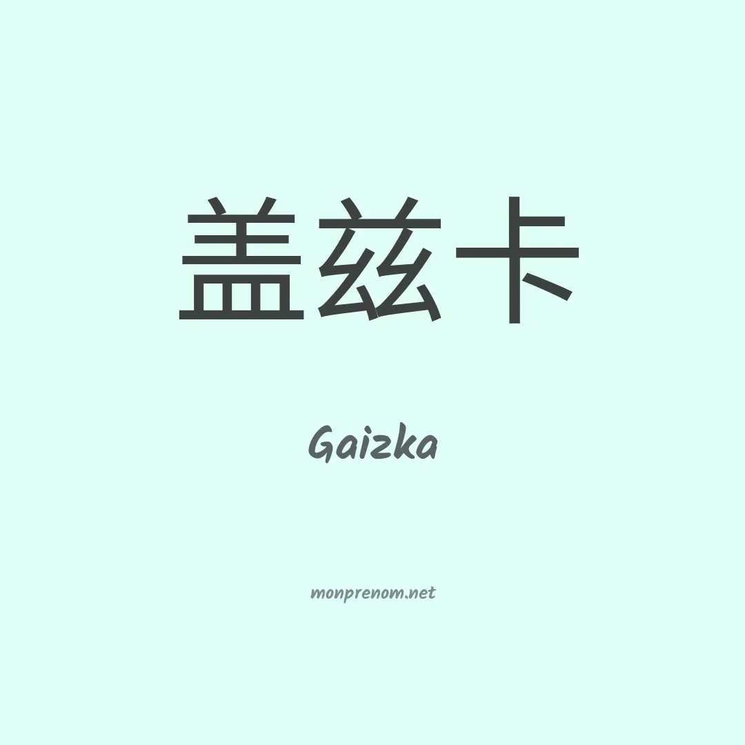 Gaizka en chino