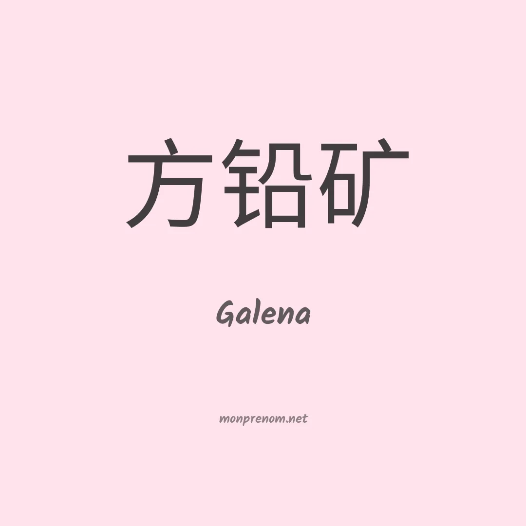 Galena en chino